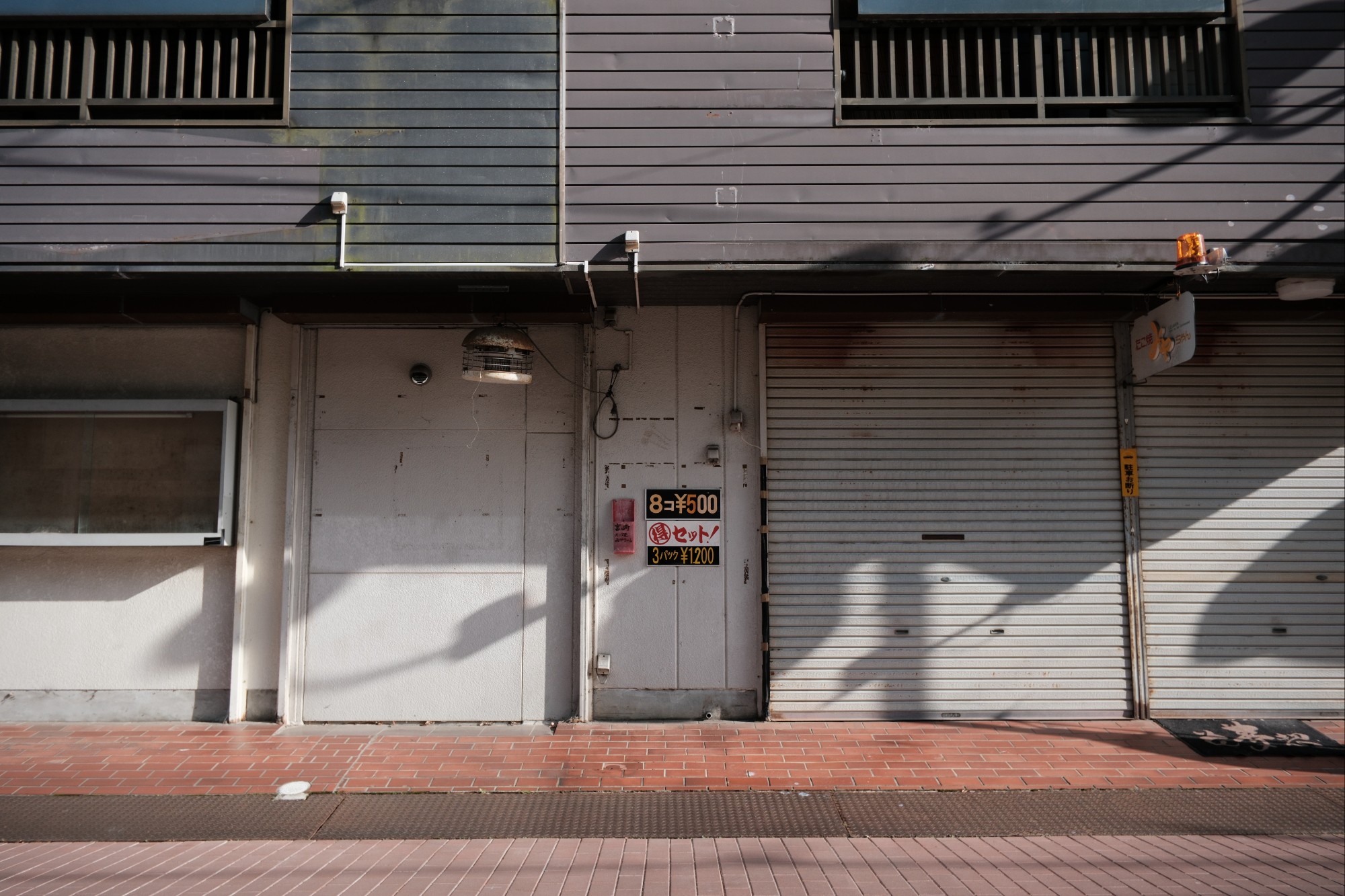 Sign on building, Yawatahama, Japan – gsworldphoto